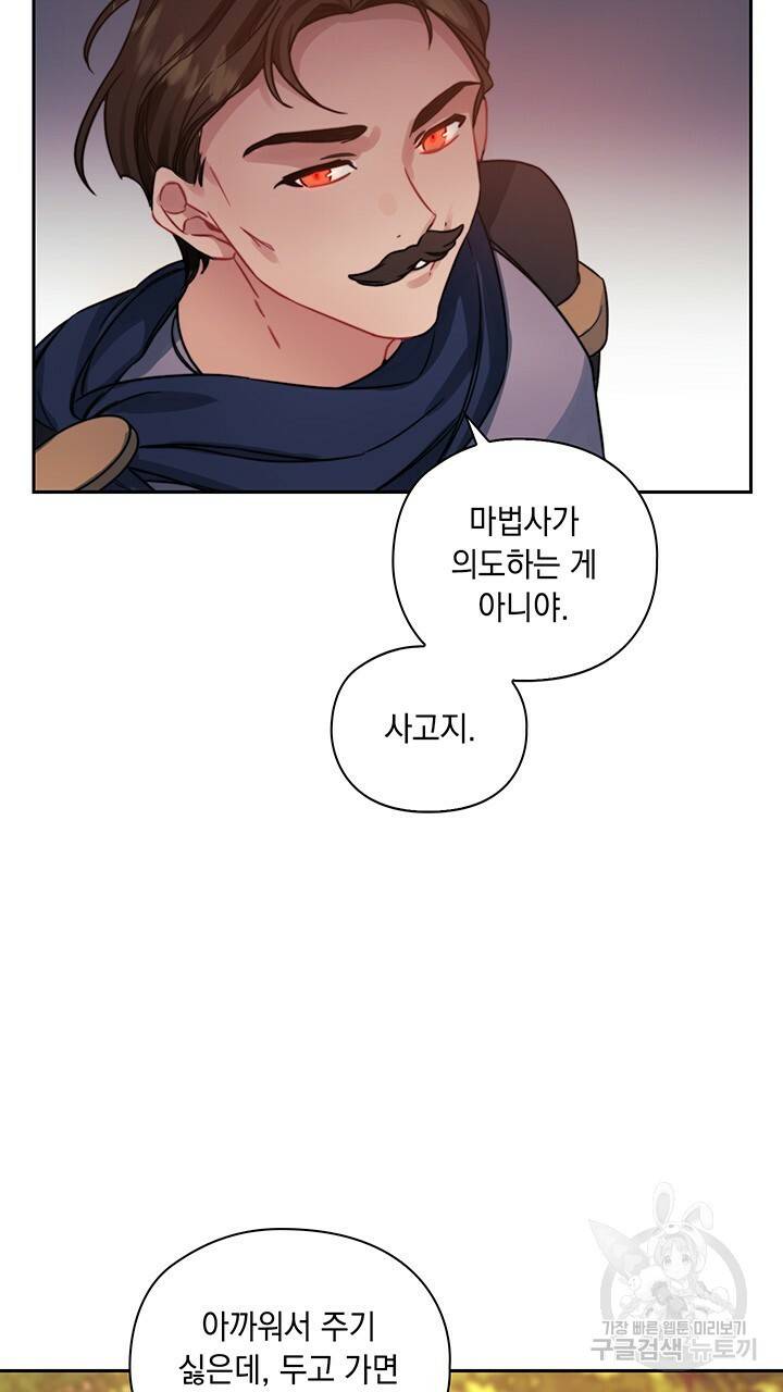 그대 사자의 이름으로 14화 7