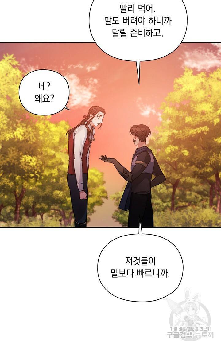 그대 사자의 이름으로 14화 10
