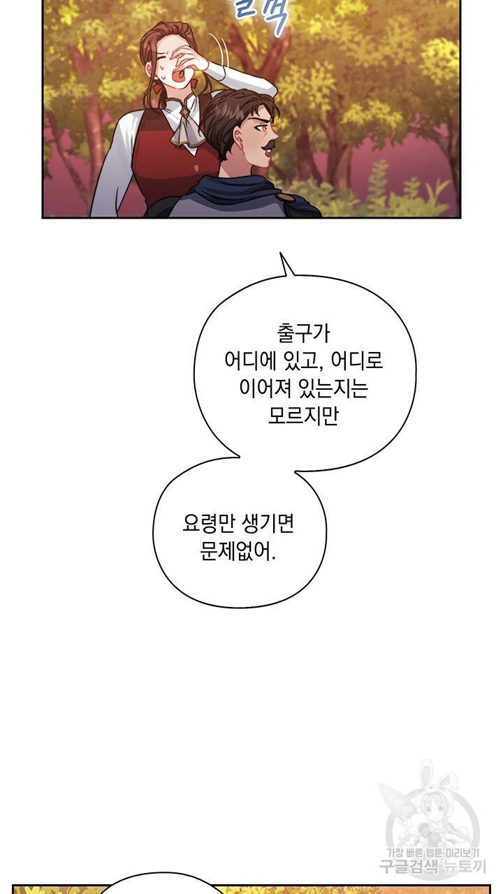 그대 사자의 이름으로 14화 13