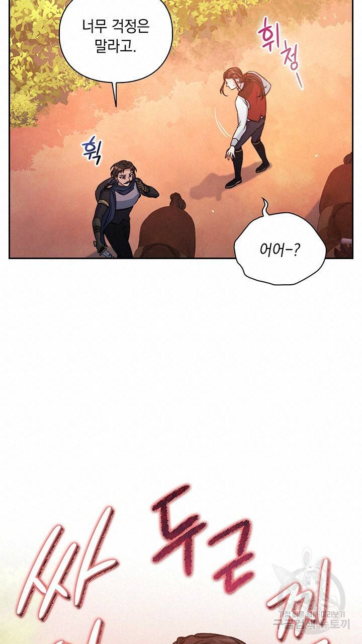 그대 사자의 이름으로 14화 14