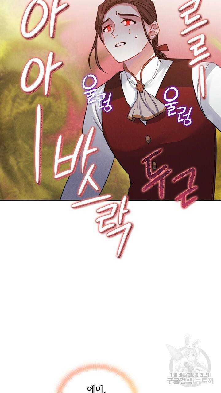 그대 사자의 이름으로 14화 15