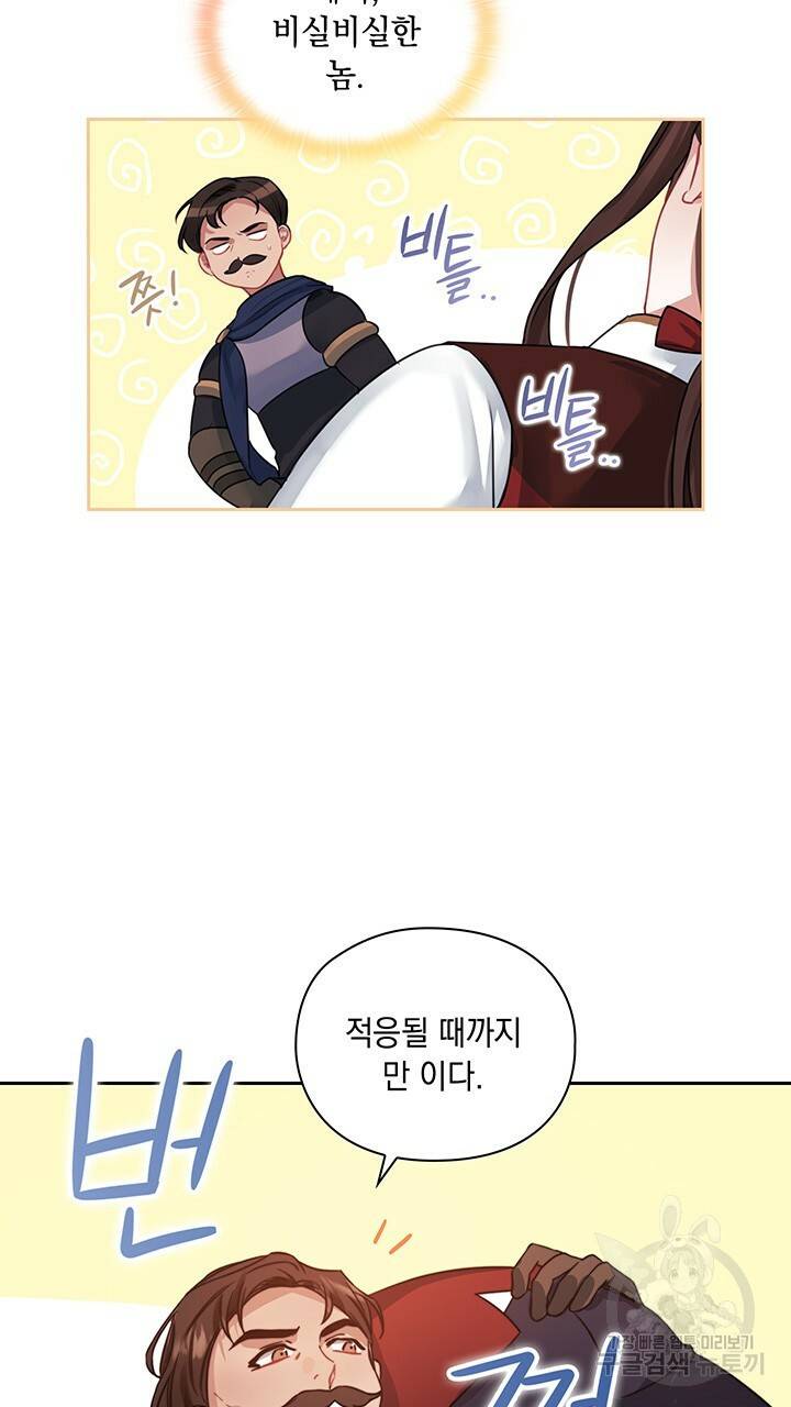 그대 사자의 이름으로 14화 16