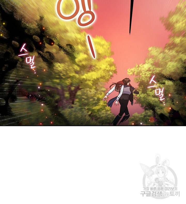 그대 사자의 이름으로 14화 18
