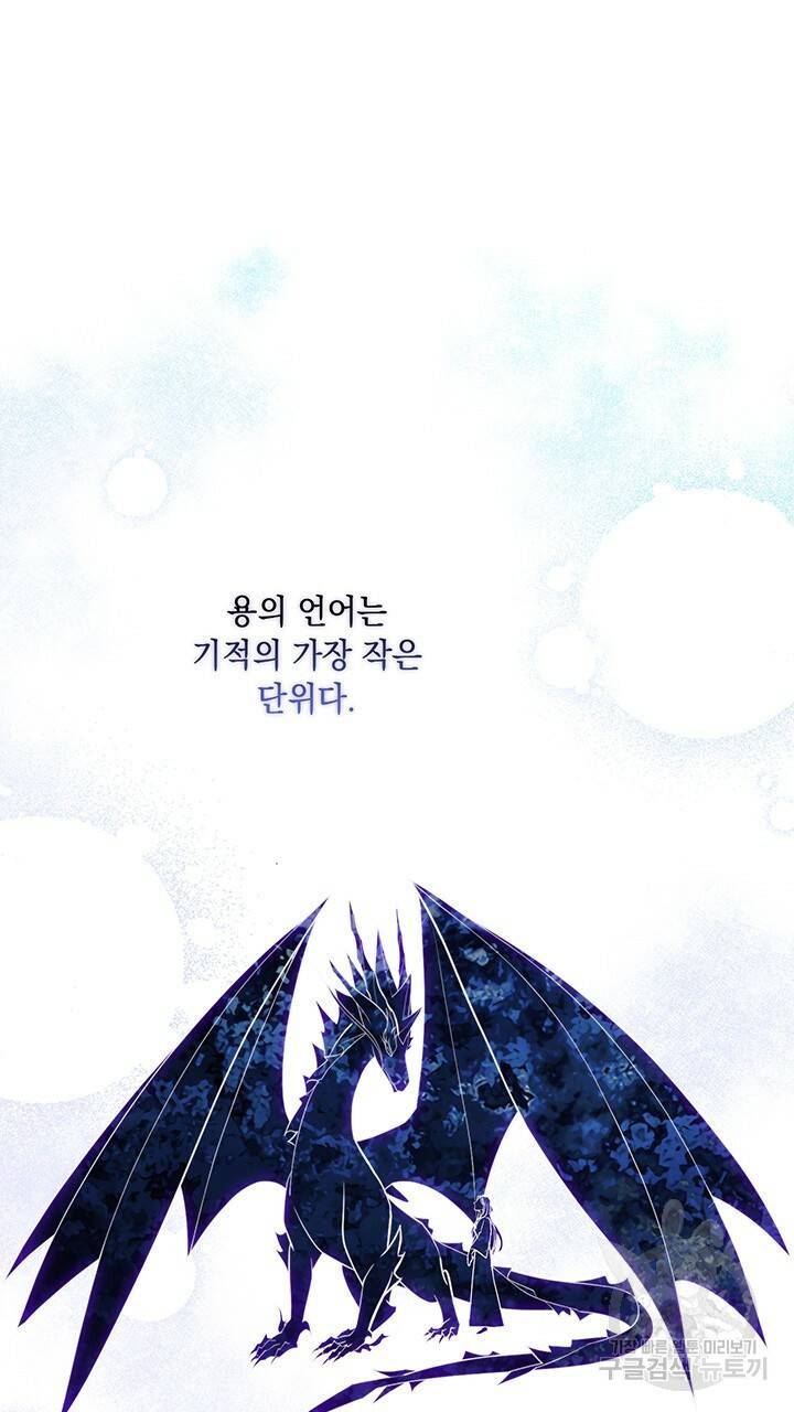 그대 사자의 이름으로 14화 20