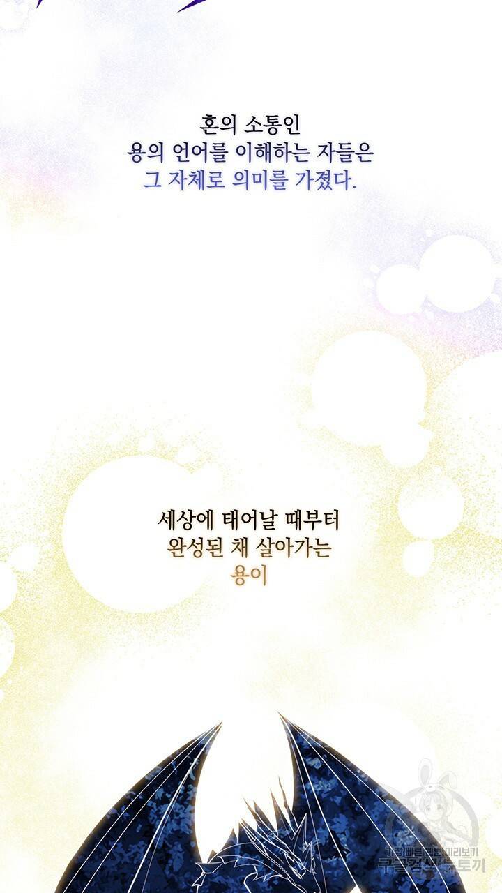 그대 사자의 이름으로 14화 21