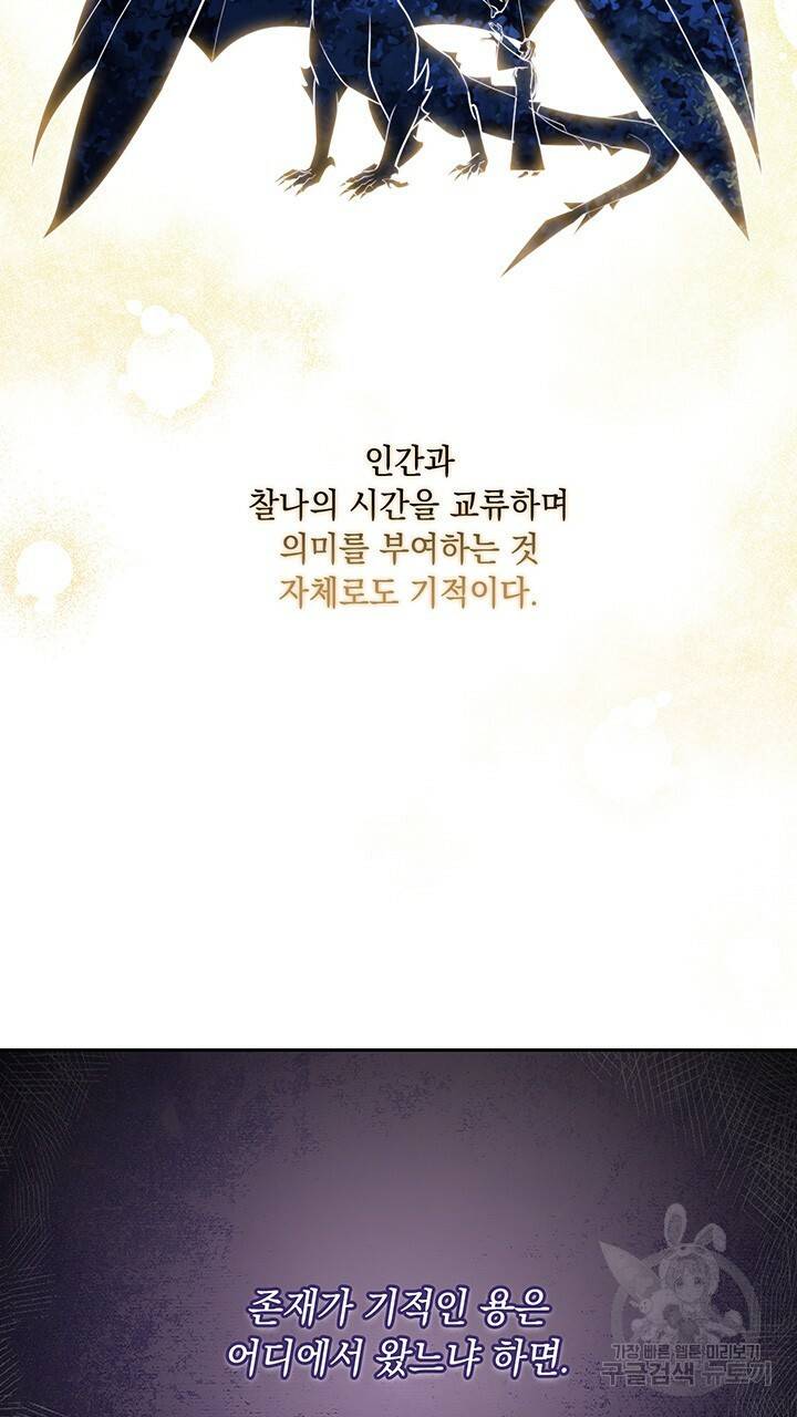 그대 사자의 이름으로 14화 22