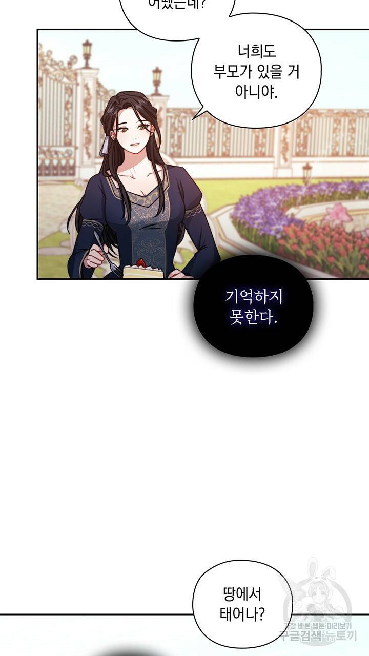그대 사자의 이름으로 14화 25