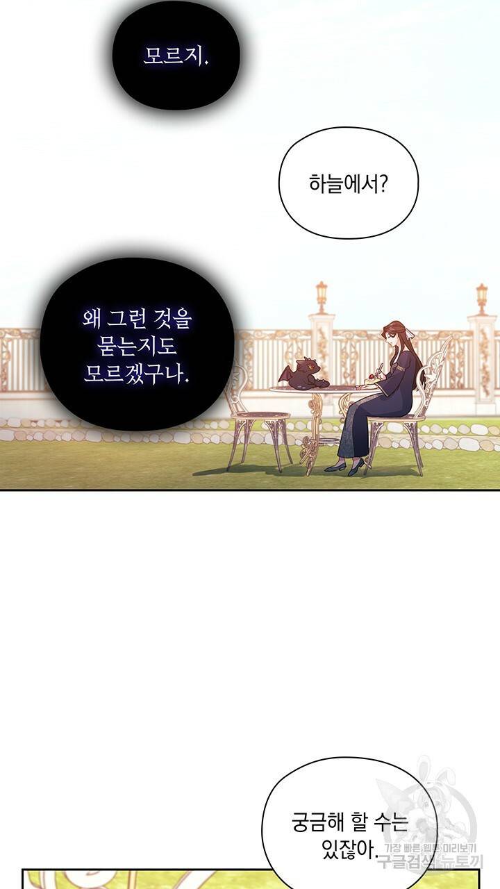 그대 사자의 이름으로 14화 26