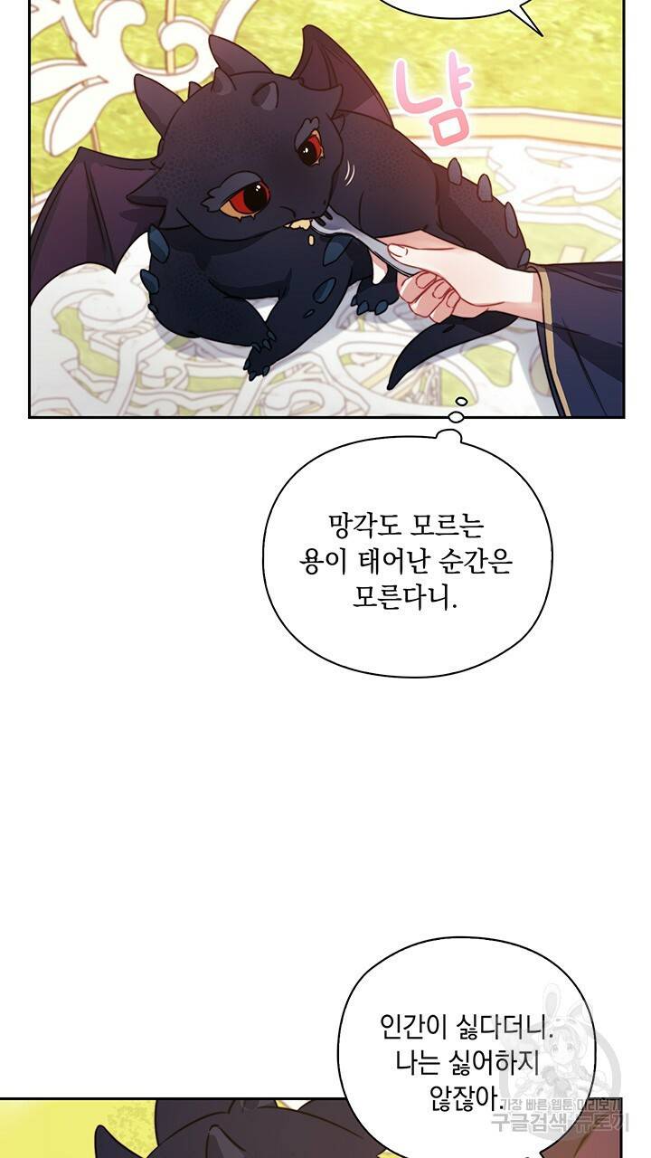 그대 사자의 이름으로 14화 27