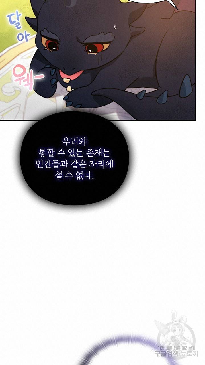 그대 사자의 이름으로 14화 28