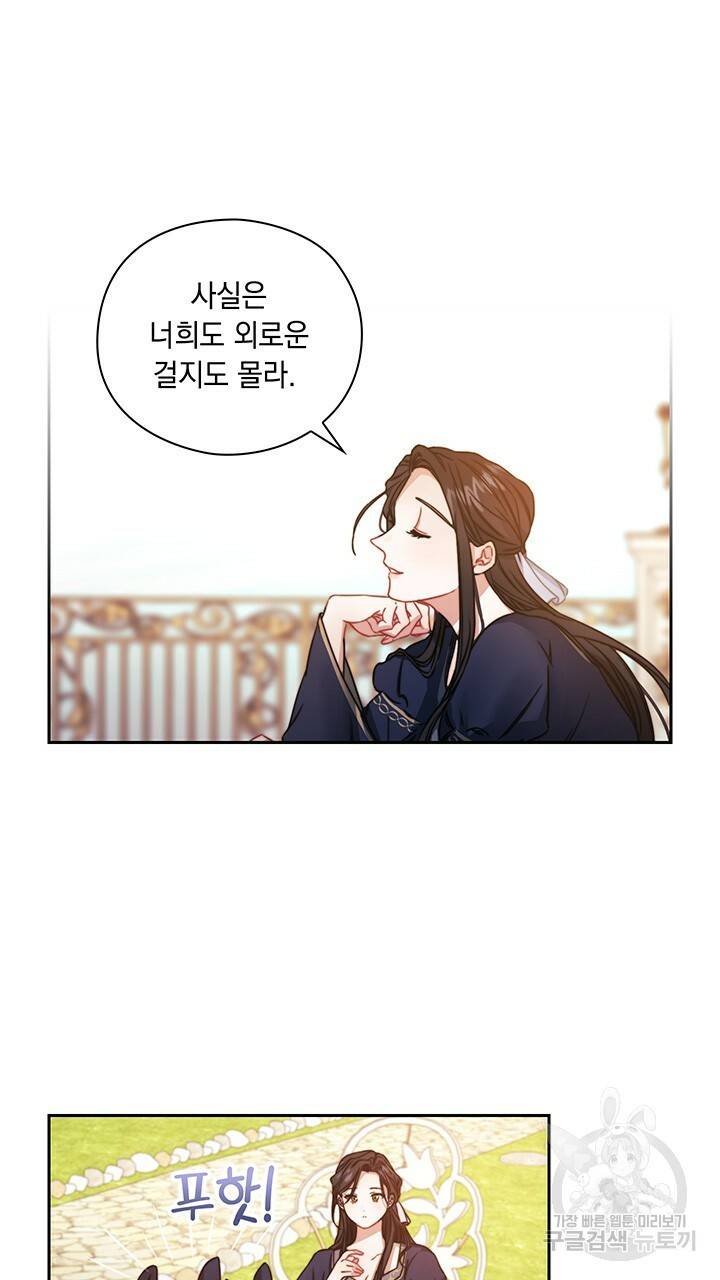 그대 사자의 이름으로 14화 30