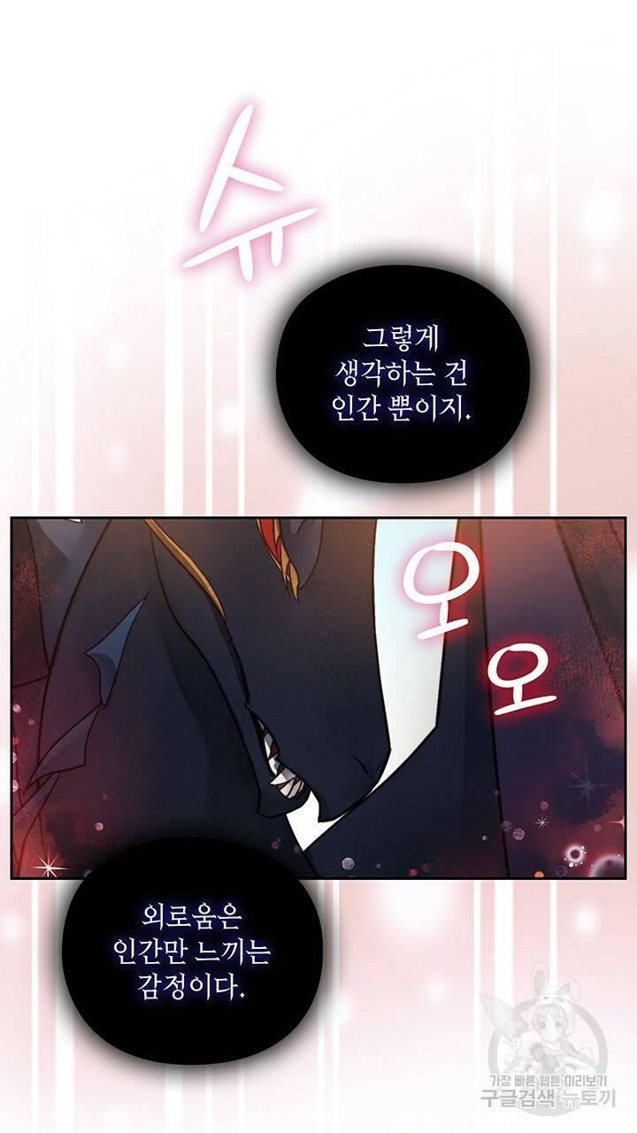 그대 사자의 이름으로 14화 32
