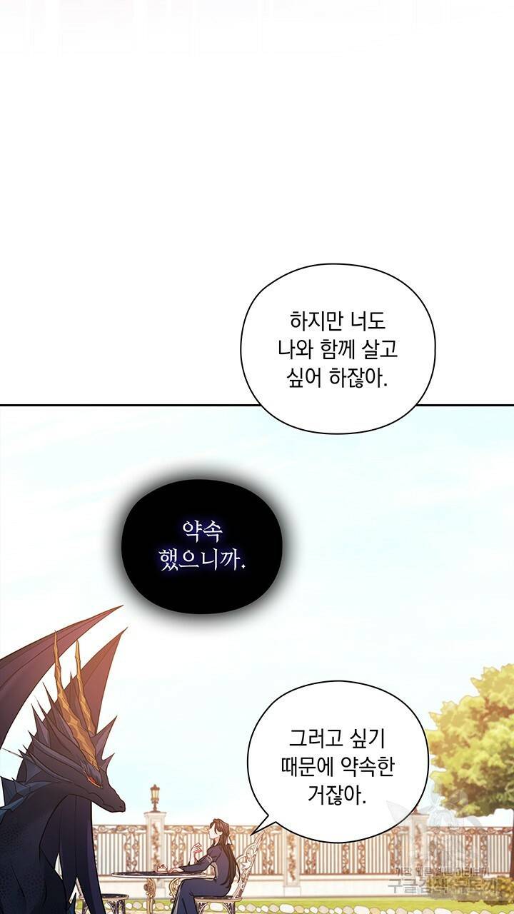 그대 사자의 이름으로 14화 33