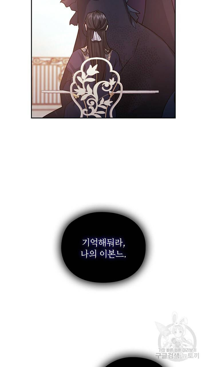 그대 사자의 이름으로 14화 35