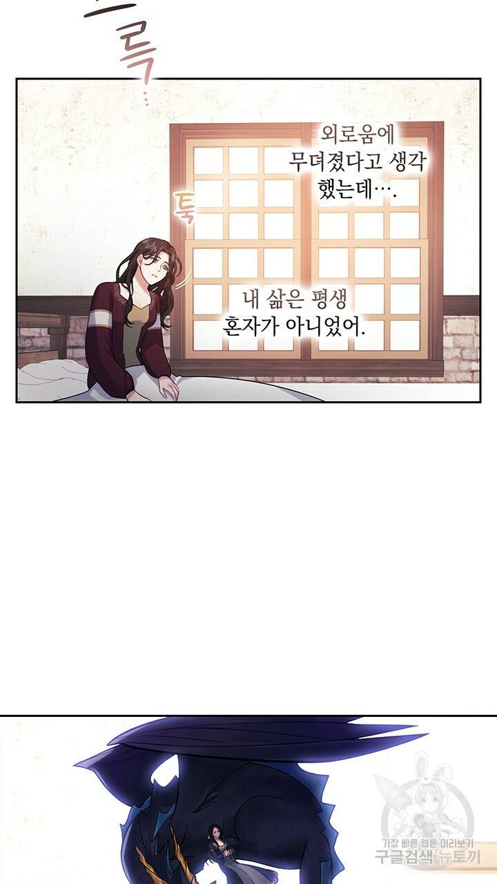 그대 사자의 이름으로 14화 40