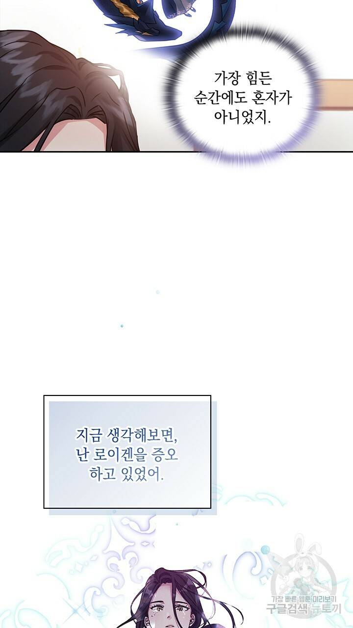 그대 사자의 이름으로 14화 41