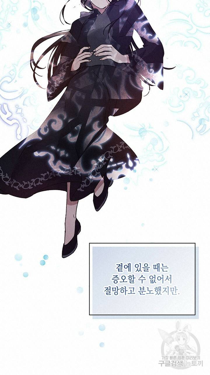 그대 사자의 이름으로 14화 42
