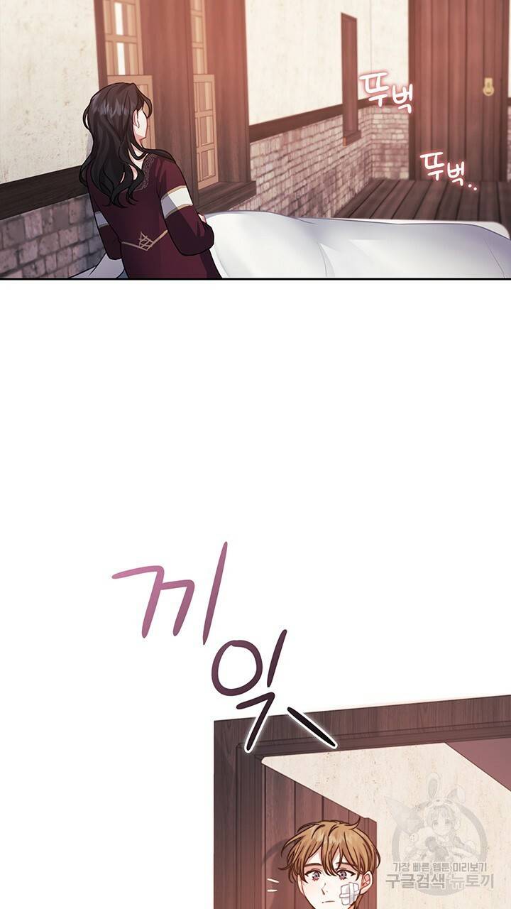 그대 사자의 이름으로 14화 48