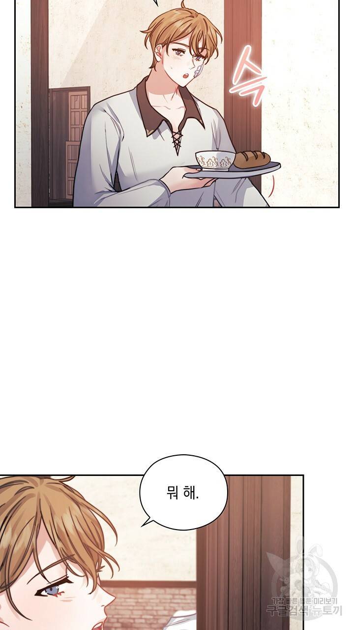 그대 사자의 이름으로 14화 50
