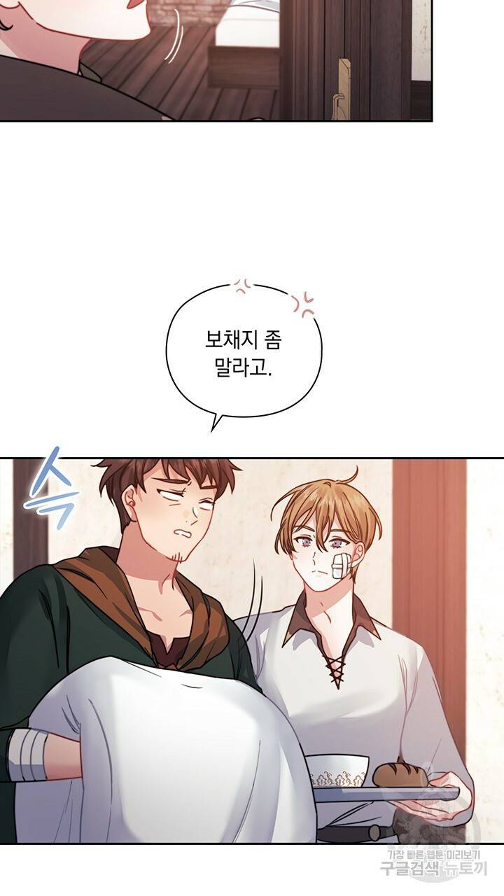 그대 사자의 이름으로 14화 51