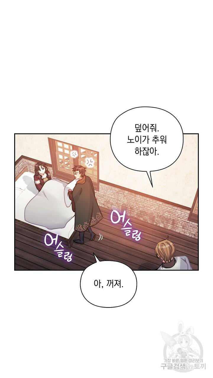 그대 사자의 이름으로 14화 52