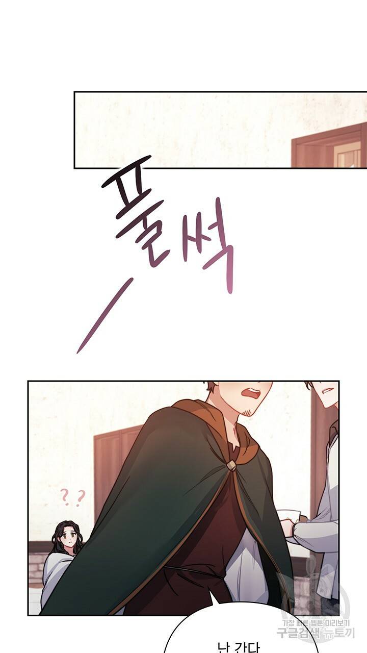 그대 사자의 이름으로 14화 54
