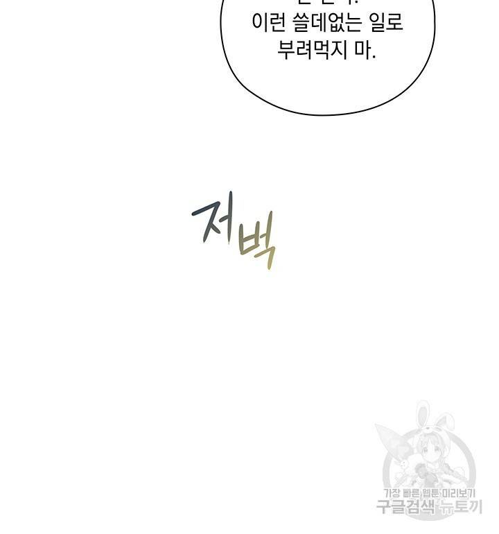 그대 사자의 이름으로 14화 55