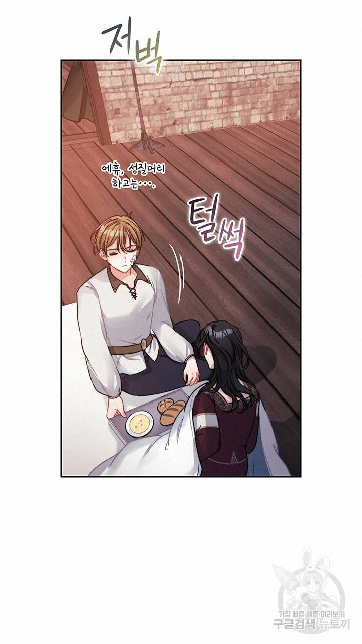 그대 사자의 이름으로 14화 56