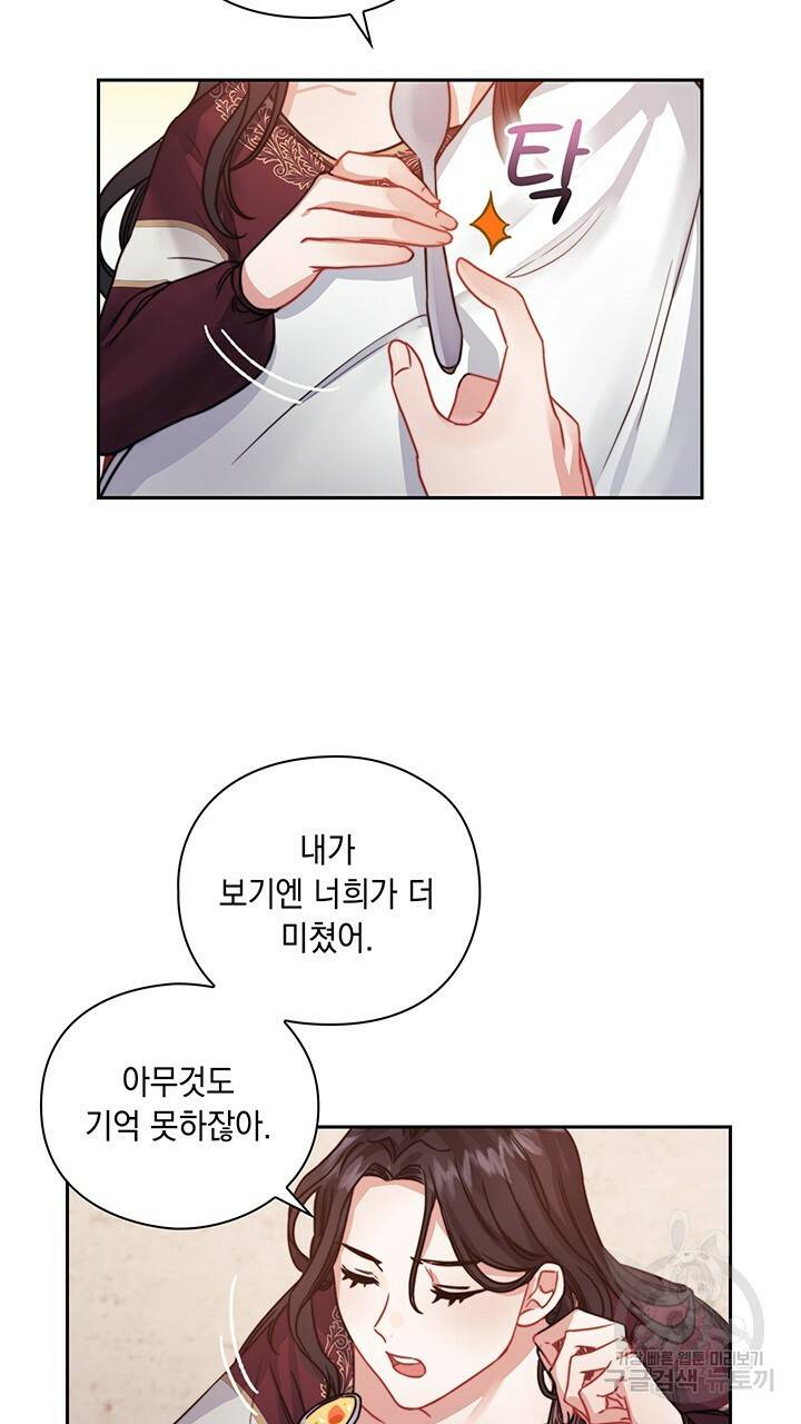그대 사자의 이름으로 14화 62