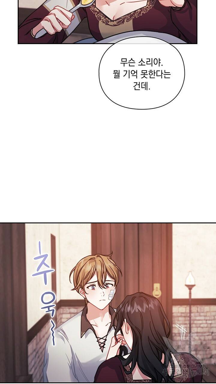 그대 사자의 이름으로 14화 63