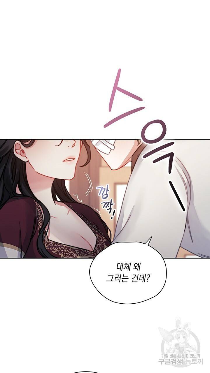 그대 사자의 이름으로 14화 65