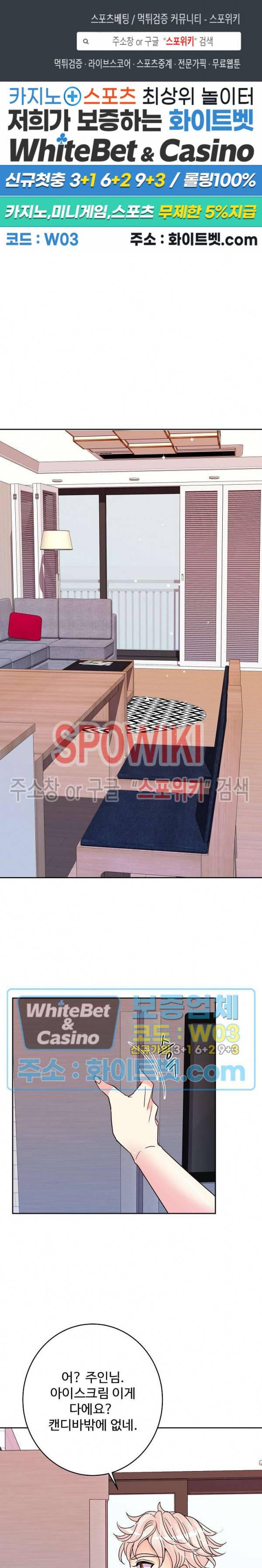 마스터? 마스터! 36화 1