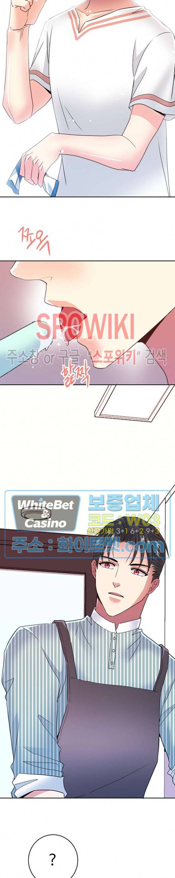 마스터? 마스터! 36화 3