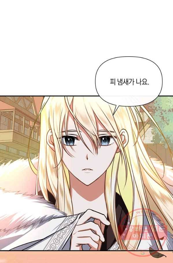 내게 집착하세요 8화 1