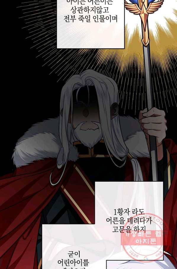 내게 집착하세요 8화 12