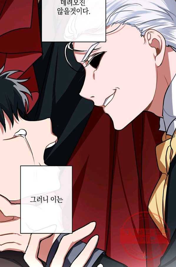 내게 집착하세요 8화 13