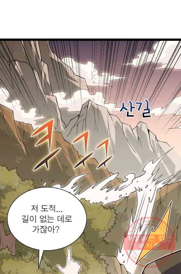 어웨이크닝: 회귀 플레이어 5화 1