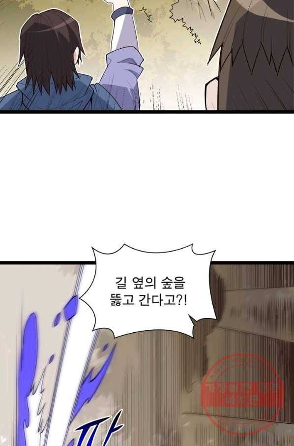 어웨이크닝: 회귀 플레이어 5화 2