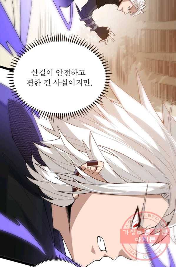 어웨이크닝: 회귀 플레이어 5화 5