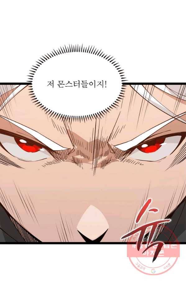 어웨이크닝: 회귀 플레이어 5화 13