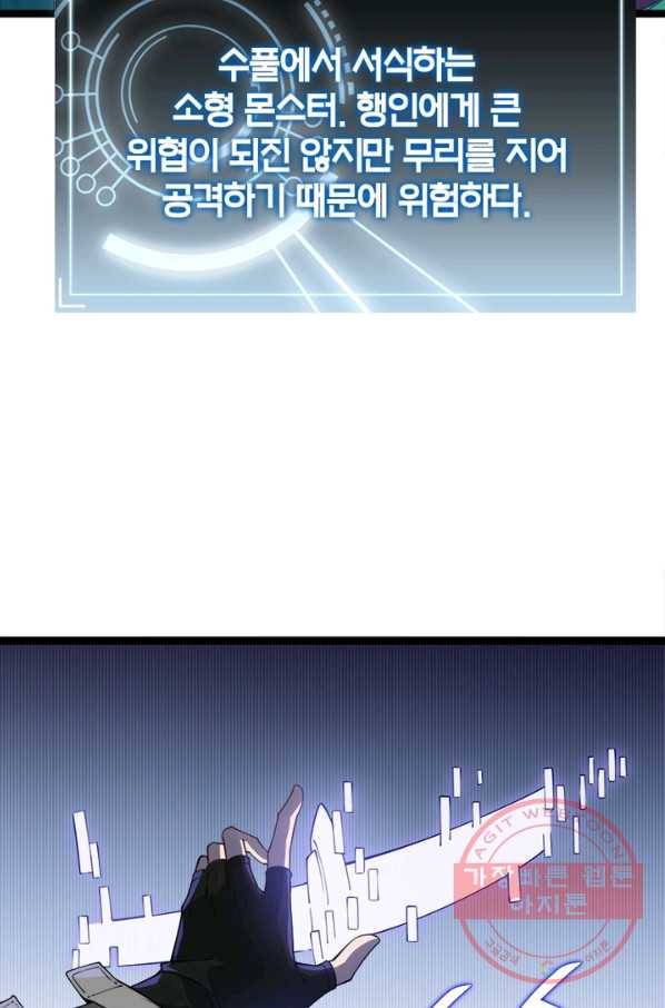 어웨이크닝: 회귀 플레이어 5화 17