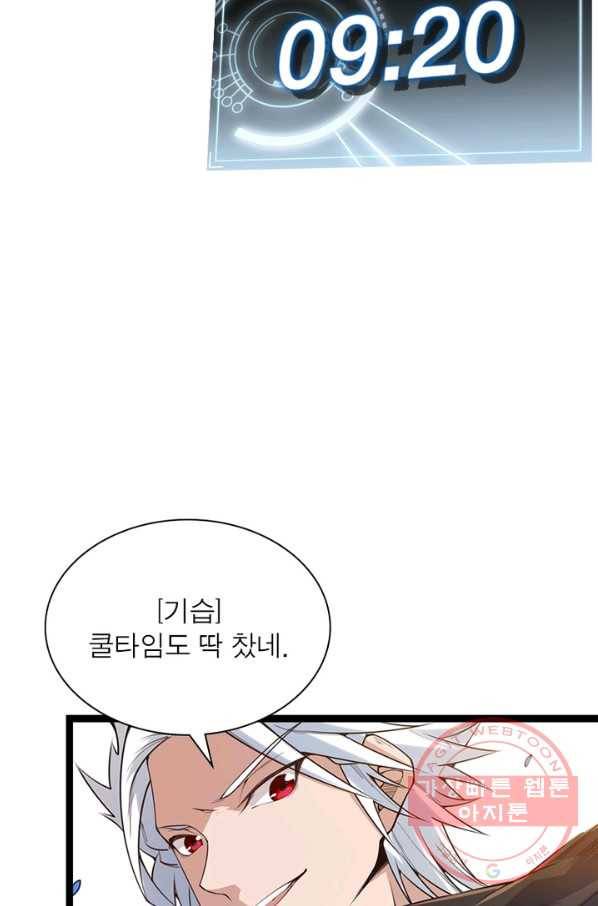 어웨이크닝: 회귀 플레이어 5화 29