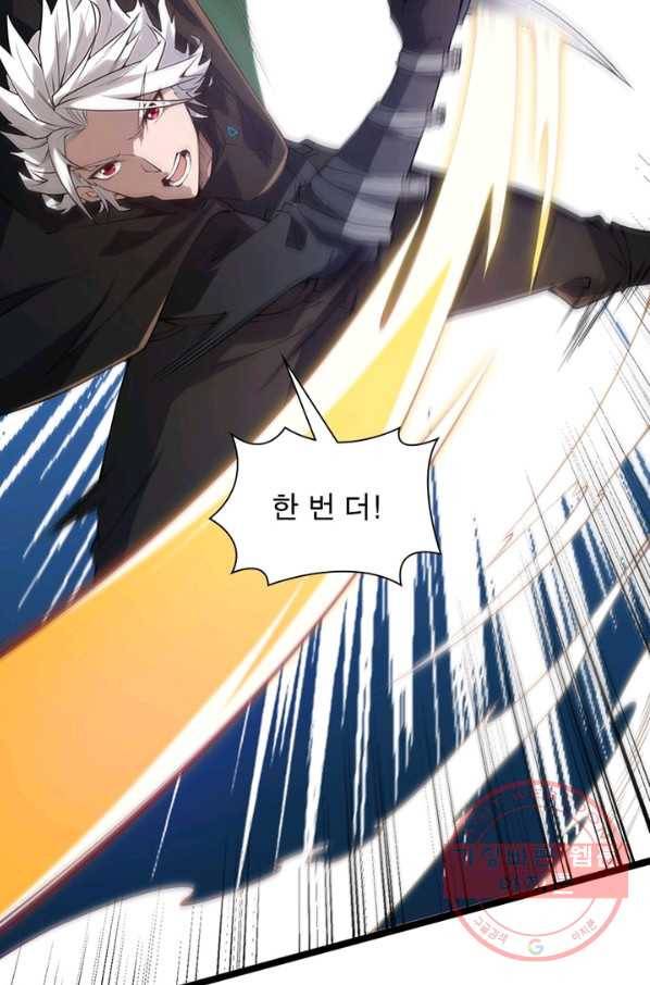 어웨이크닝: 회귀 플레이어 5화 32