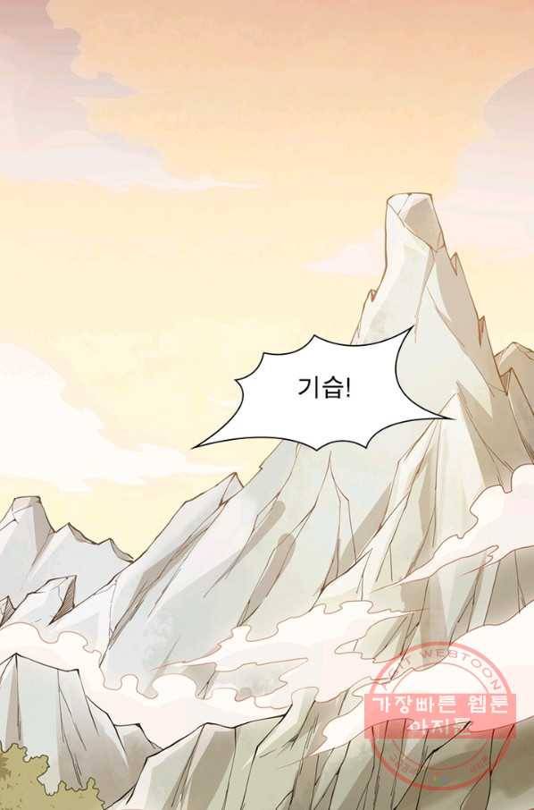 어웨이크닝: 회귀 플레이어 5화 34