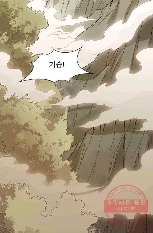어웨이크닝: 회귀 플레이어 5화 35