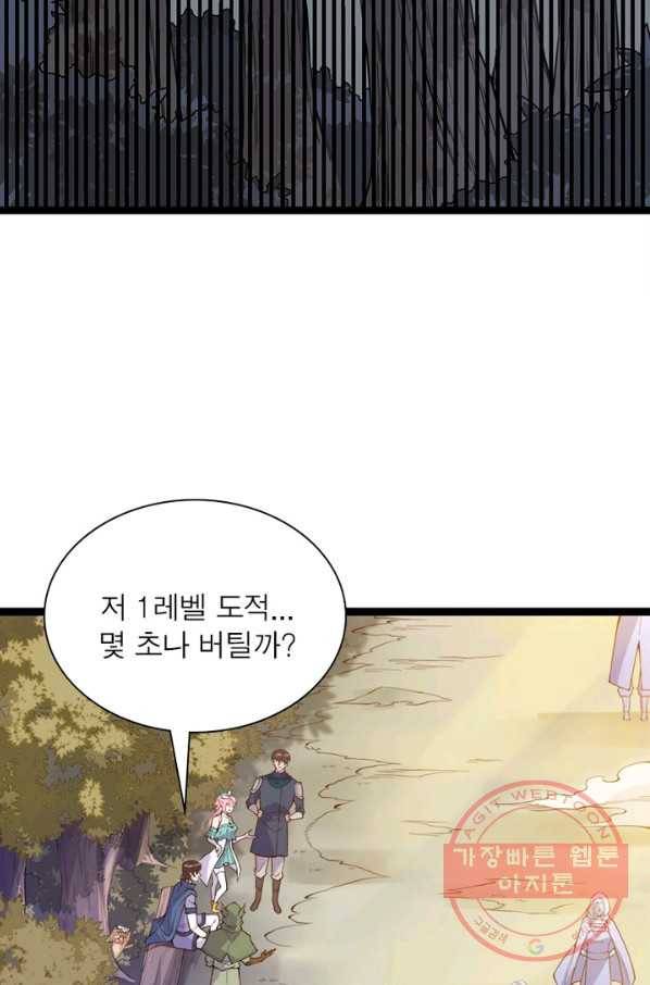 어웨이크닝: 회귀 플레이어 5화 37