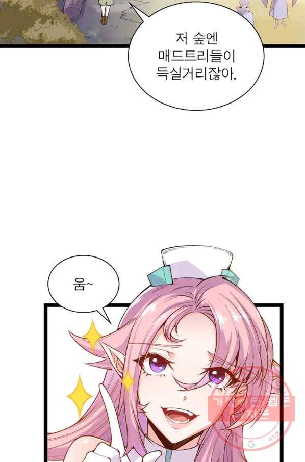 어웨이크닝: 회귀 플레이어 5화 38