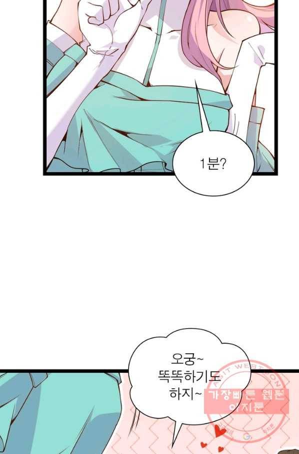 어웨이크닝: 회귀 플레이어 5화 39