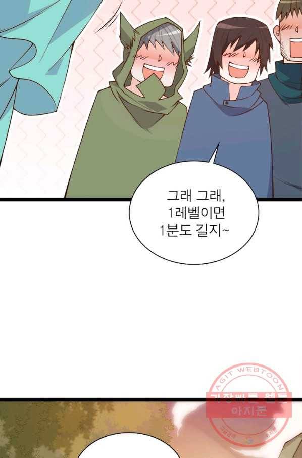 어웨이크닝: 회귀 플레이어 5화 40