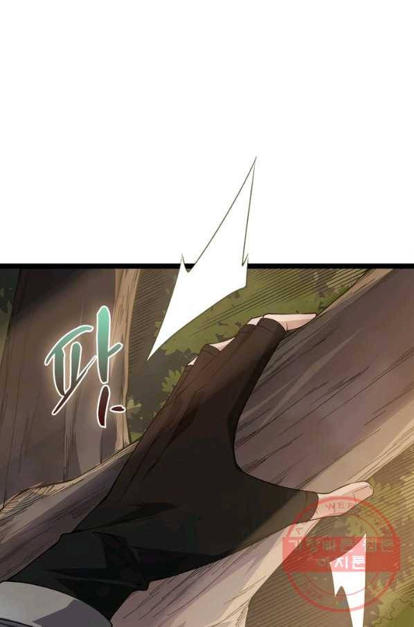 어웨이크닝: 회귀 플레이어 5화 42